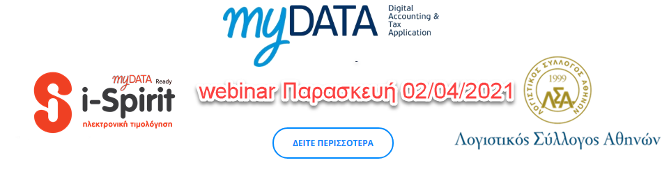 mydata ready