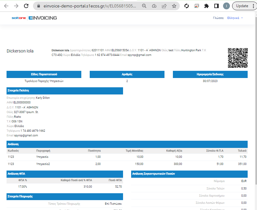 SoftOne EINVOICING