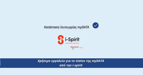 katastasi leitoyrgias mydata