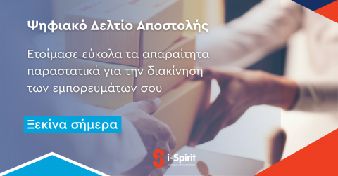 PSIFIAKO DELTIO APOSTOLIS PSIFIAKI DIAKINISI