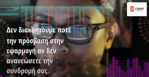 i-spirit myDATA mydata, ηλεκτρονικά βιβλία ααδε