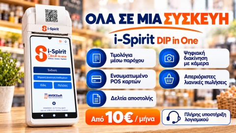 all in one aio ispirit 