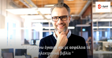 AADE myDATA Hlektronika vivlia aade