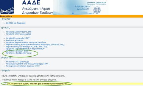 Ηλεκτρονική τιμολόγηση i-spirit software Ηλεκτρονική τιμολόγηση και ηλεκτρονικά βιβλία