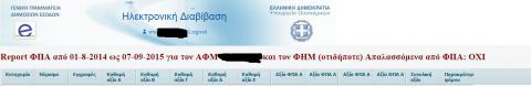 s-spirit kai myf myf gsis geniki grammatia envoice,invoice,timologio, ilektroniki timologisi