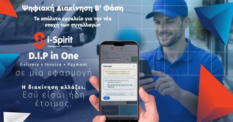 DIP in one DIP in one