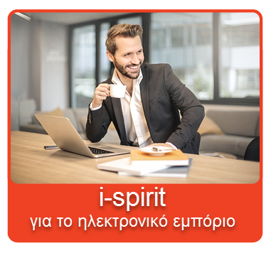 ecommerce ispirit 