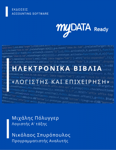 mydata i-spirit book 