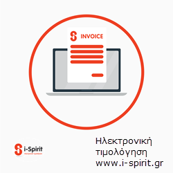  ηλεκτρονικό δελτίο αποστολής