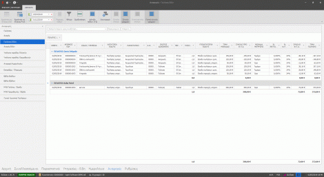 Πλήθος από οικονομικές λογιστικές και στατιστικές αναφορές, δυνατότητα δημιουργίας ειδικών αναφορών και εξαγωγής σε όλα τα δημοφιλή format (pdf, exce, word, xml, csv)  